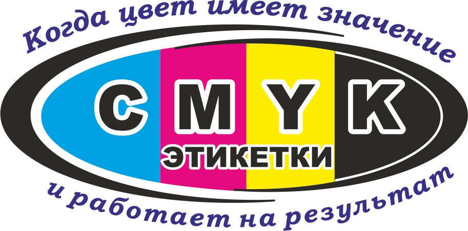 Этикетки самоклеящиеся